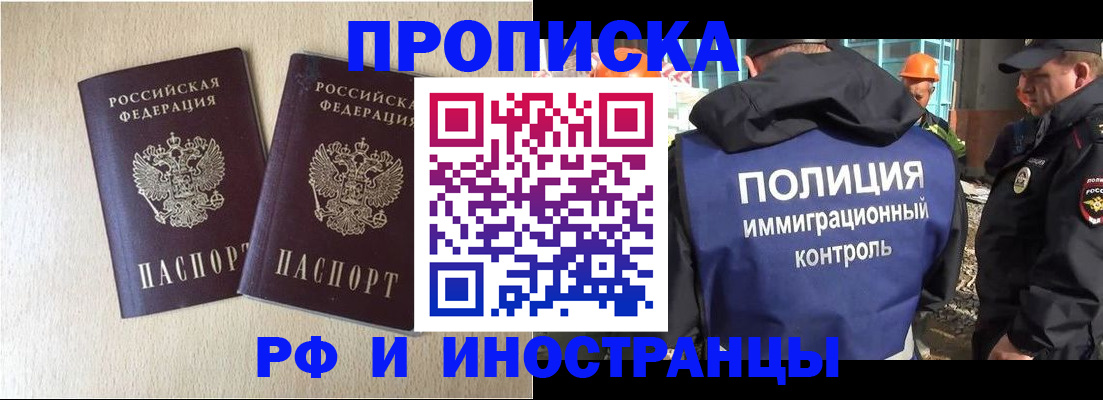 временная регистрация собственник в Александрове