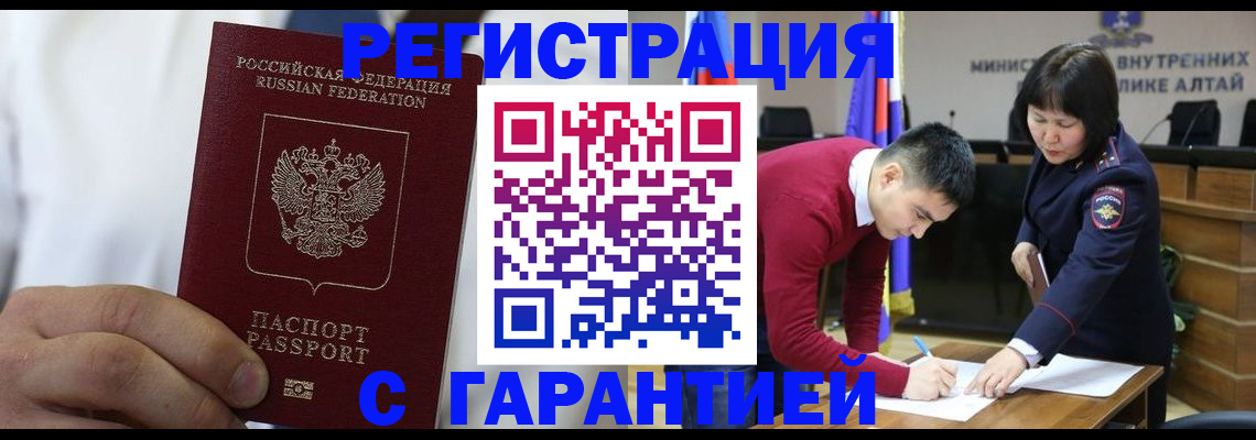 временная прописка в Александрове