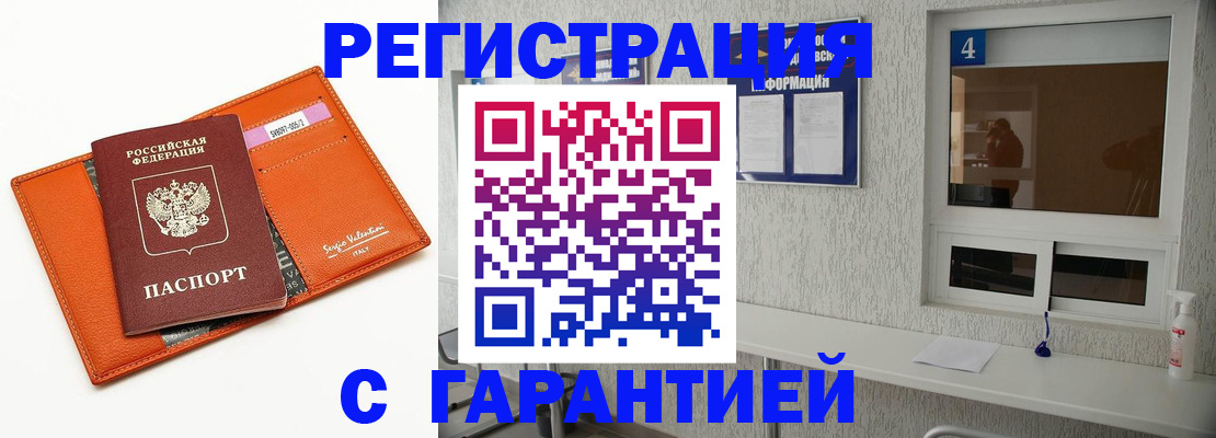 прописка от собственника в Александрове