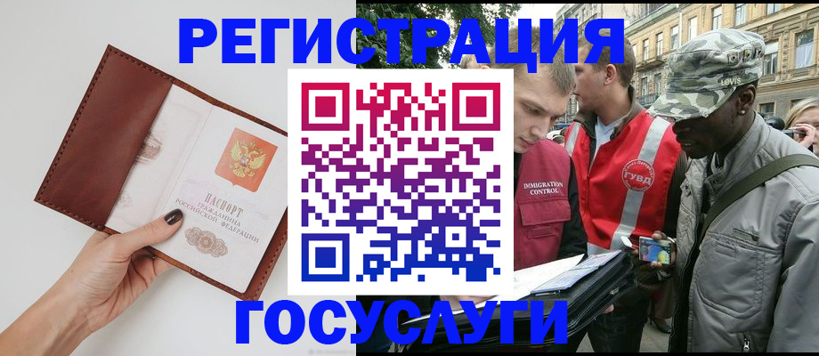 прописка иностранных граждан в Александрове