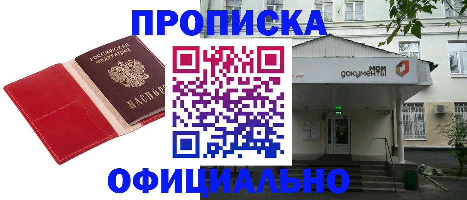 временная регистрация для школы в Александрове