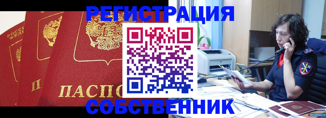 прописка ребенка в Александрове